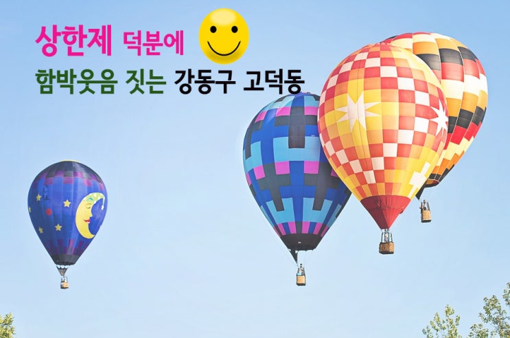  강동구 고덕동 분양가 상한제 덕에 새 아파트 가격 수직 상승,,