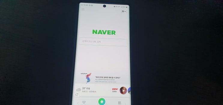  TV나 라디오에 나오는 모르는 음악 검색 네이버 노래 찾기로 해보세요