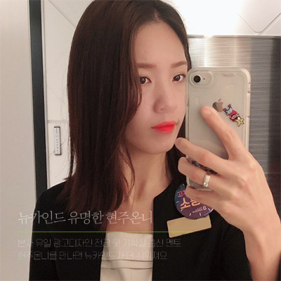  뉴카인드프라이스 신의 한 수는 현주온니
