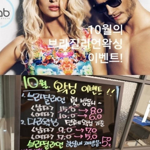  [대전다리왁싱이벤트] 둔산동바디왁싱 탄력있는 다리관리 해 주세요