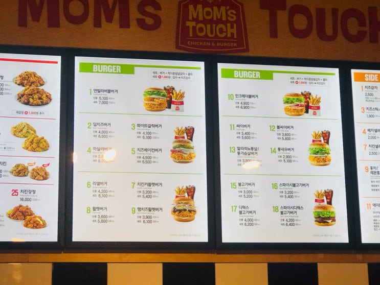  부평 맘스터치 매뉴판과 위치 알아가세요~