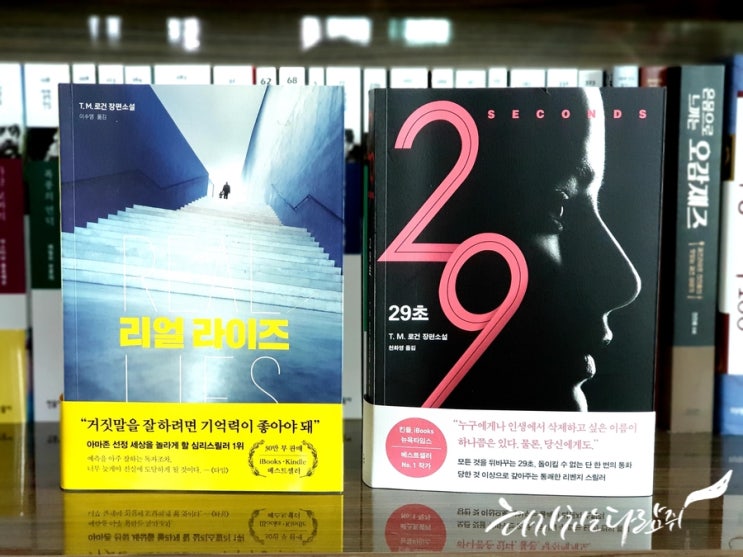  29초 - 증오하는 대상을 처리해준다는 은밀한 제안, 당신의 선택은?