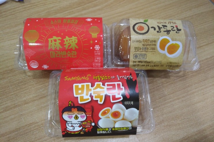  < 반숙란 > 마라반숙란 외 2종 비교분석