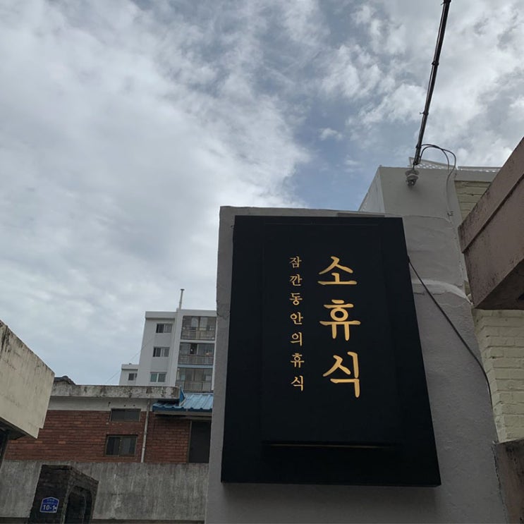  오랜만에 일상