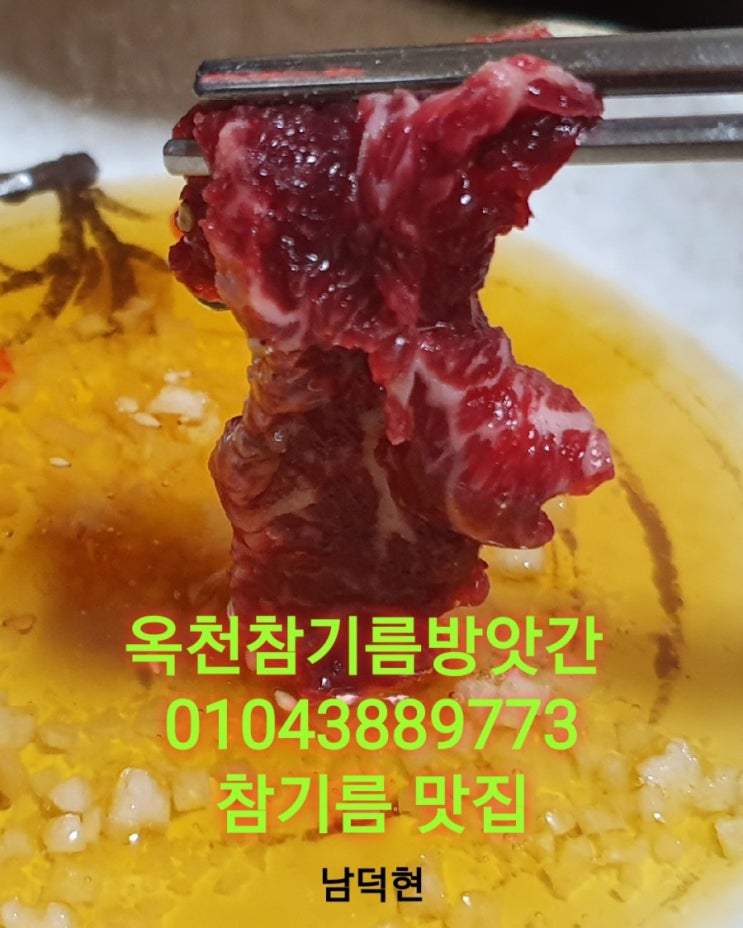  국내산 참기름 효능 알고 드시나요?