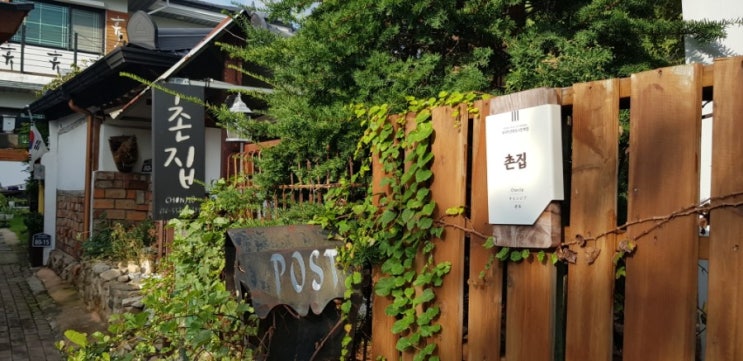  [전북/전주] 전주 한옥마을 게스트하우스 "촌집" 한옥 숙박체험