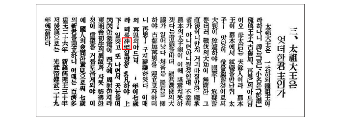  나이를 뜻하는 한자어와 그 유래