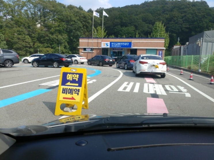  용인 자동차검사소 종합검사 비예약으로~