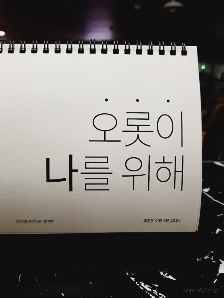  나이 (나잇살, 건강관리, 건강하게 늙어가기)