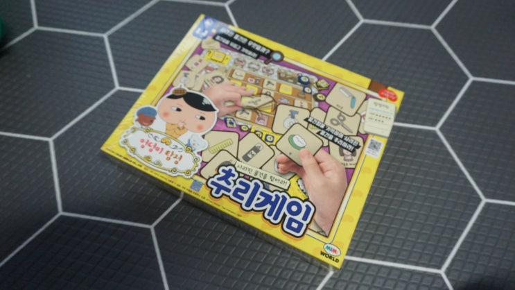  엉덩이탐정 장난감 보드게임 사건해결 하다