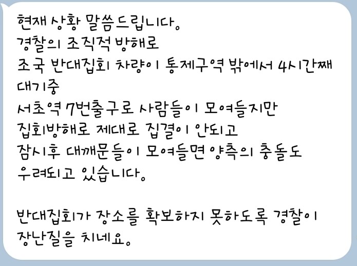  조국은 그만두지 않는다. feat.서초동 관제데모