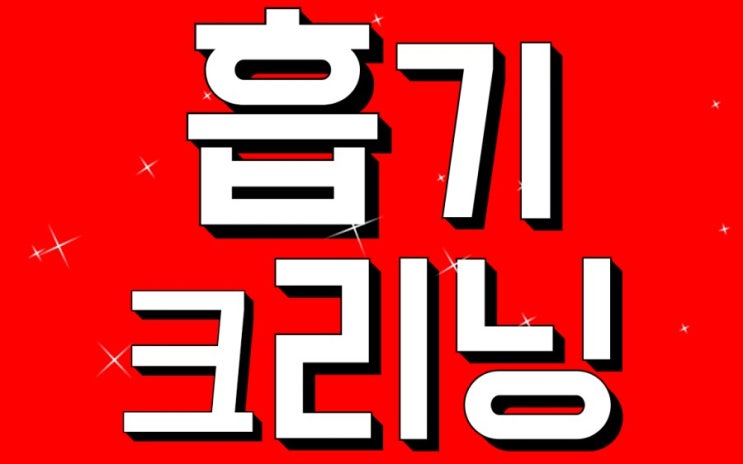 코란도스포츠흡기클리닝/EGR밸브(p0401)경고등수리&lt;대전미주카센터&gt;