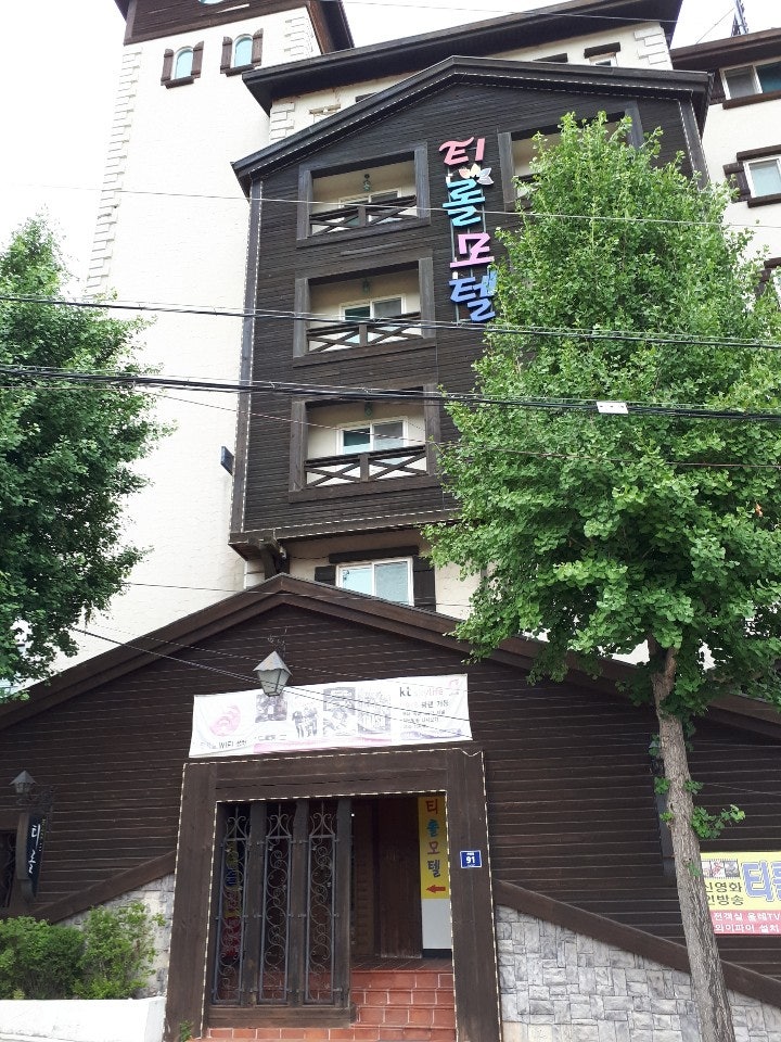 티롤모텔 사진 1