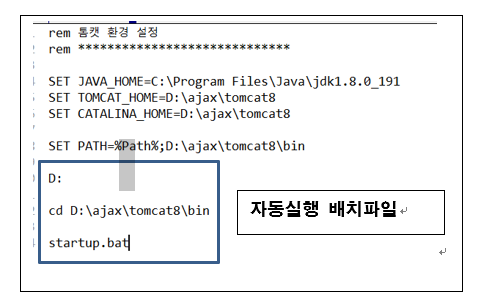  ajax 정리 - 기본 톰캣(Tomcat) 연결/ 환경설정.
