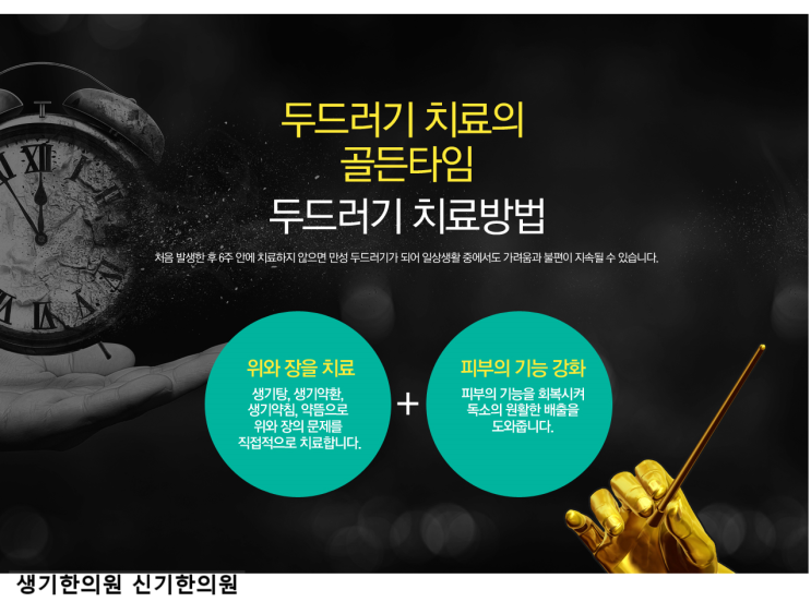 두드러기 이유 없이 생길 수 있습니다.