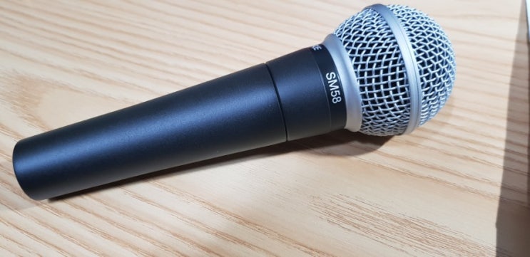  슈어 SM58 홈레코딩 마이크 추천