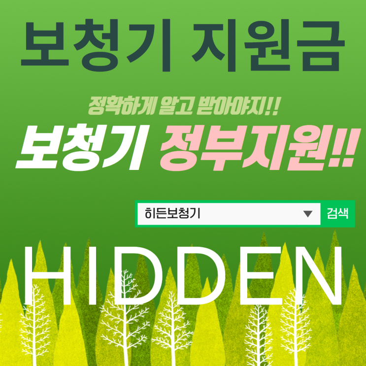  보청기지원금 덕분에 부담이 줄었어요