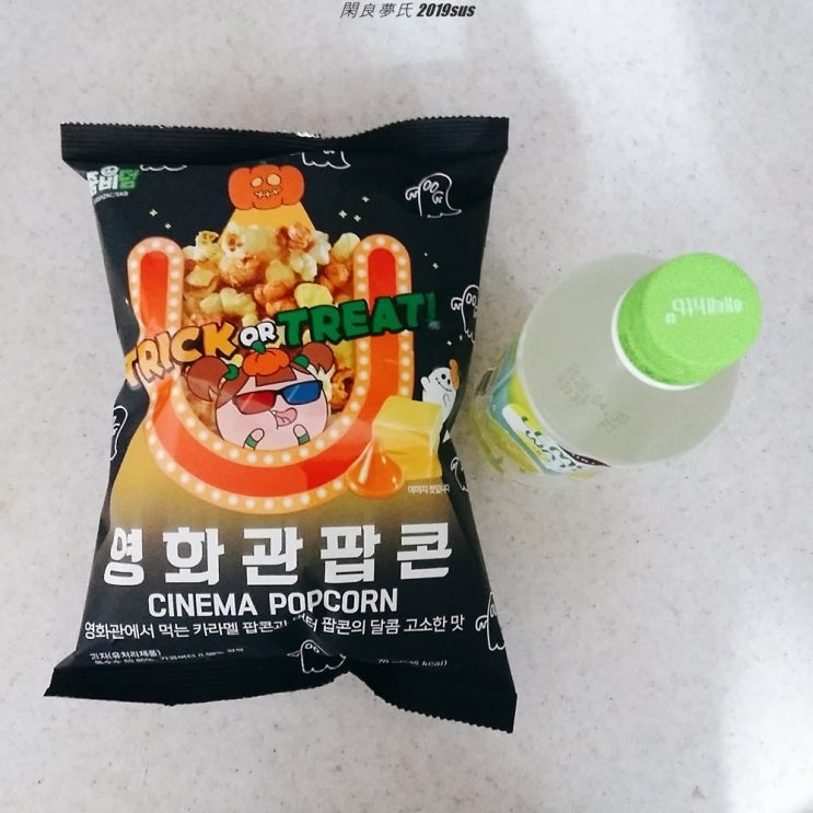  새벽간식: 영화관 팝콘