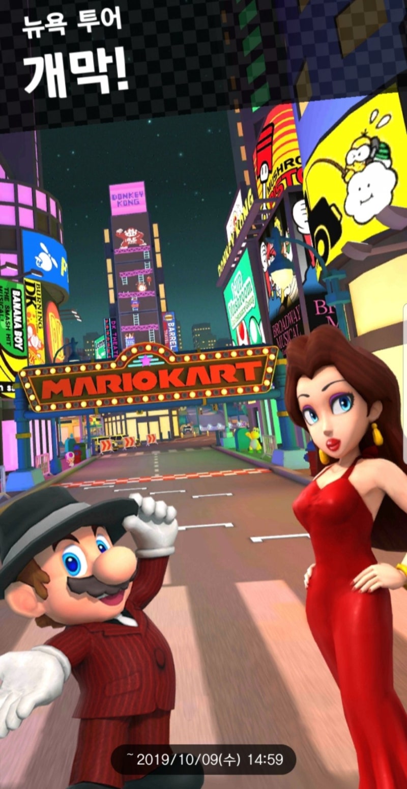 모바일 마리오카트 소감 하는법 조금 너무하네 : 네이버 블로그