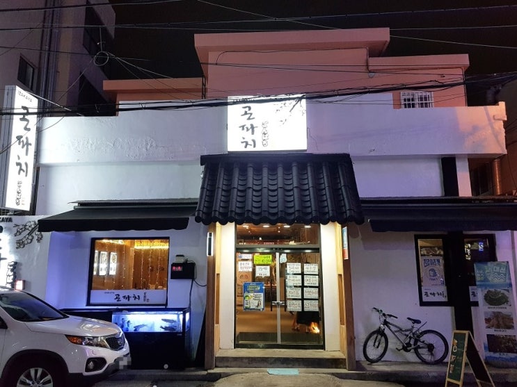  [연산동] 2차의 자리로 좋던 곤파치...