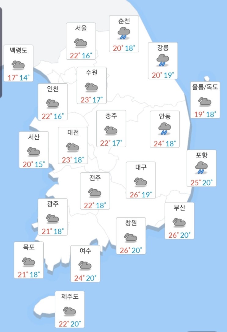  오늘의 날씨 10월5일