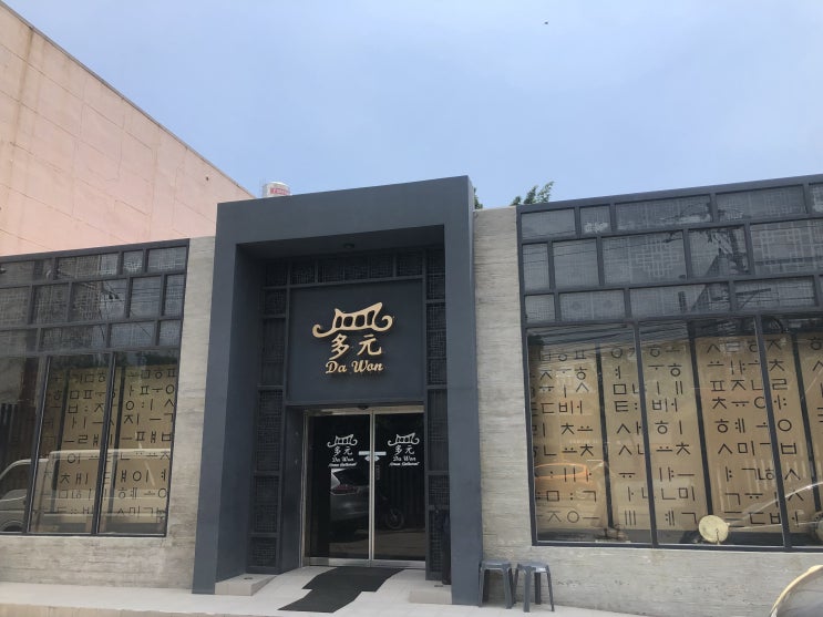  [세부두달살기] 세부시티 맛집추천 다원 : 꽁치김치찌개가 이렇게 맛있을 일? 세부맛집 추천드려요 / 세부 파크몰 짝퉁시장 후기