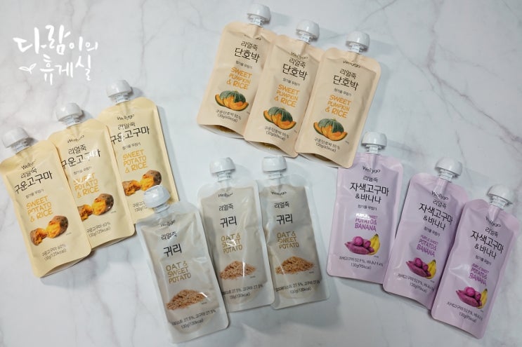  바쁜 아침 식사대용 죽, 웰리고