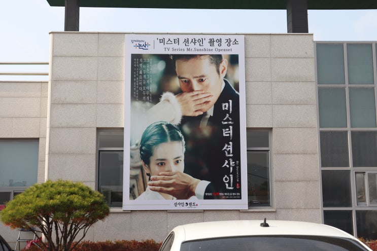  논산가볼만한곳 논산선샤인랜드