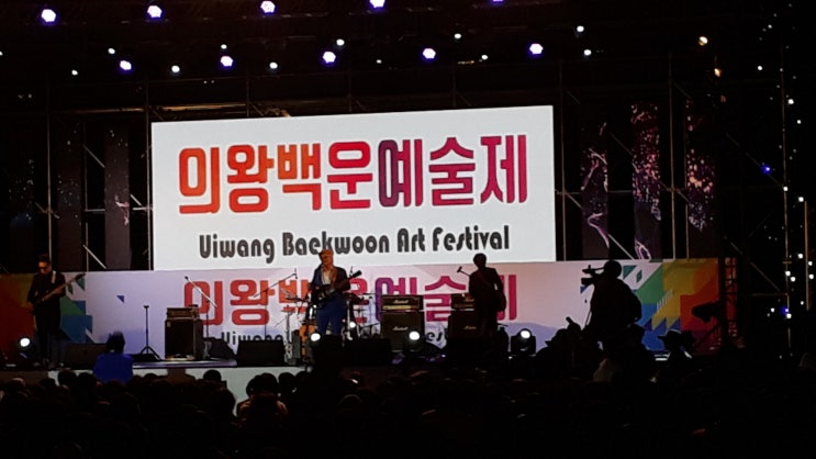  2019 제17회의왕백운예술제