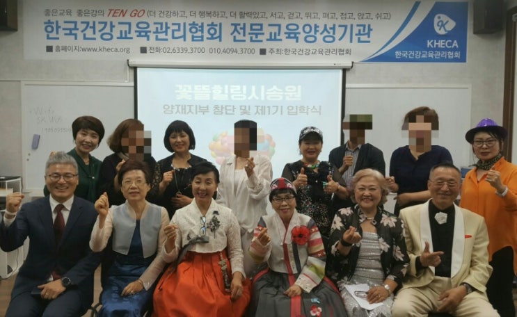  꽃들힐링시낭송원 양재지부 1기개강 한국건강교육관리협회 교육장