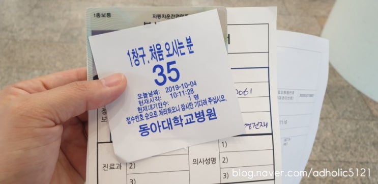  [대뇌동맥류] #3. 동아대학교병원 외래 (2019.10.04)