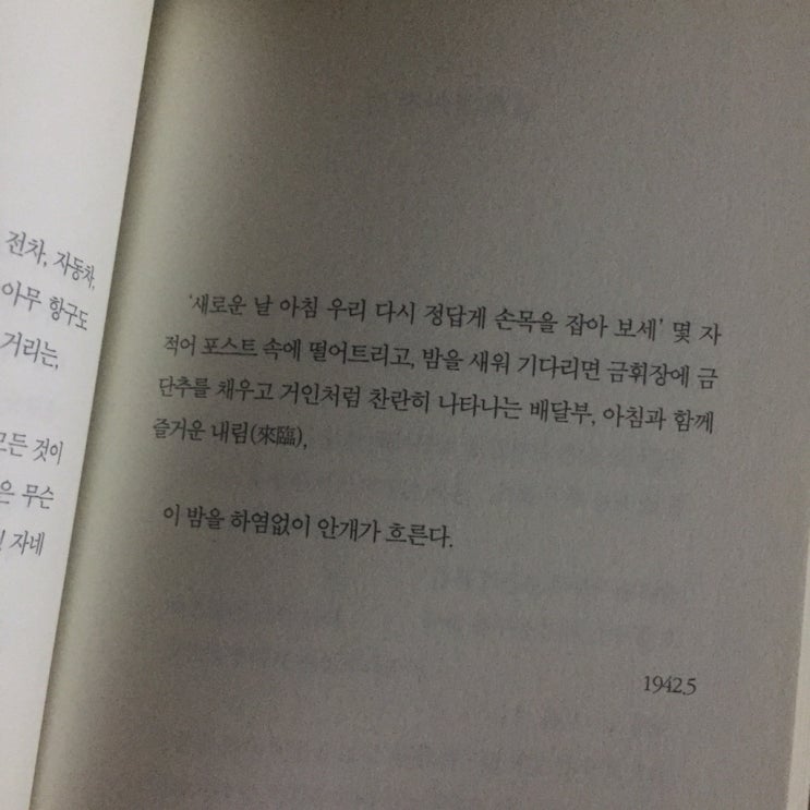  43日
