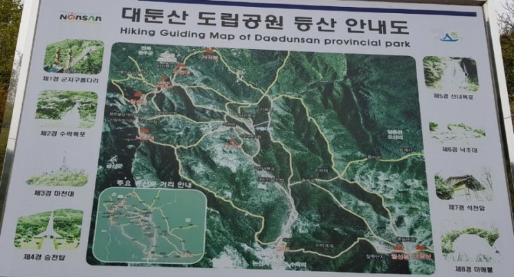  대둔산 도립공원 마천대 수락폭포 / 방하트렉