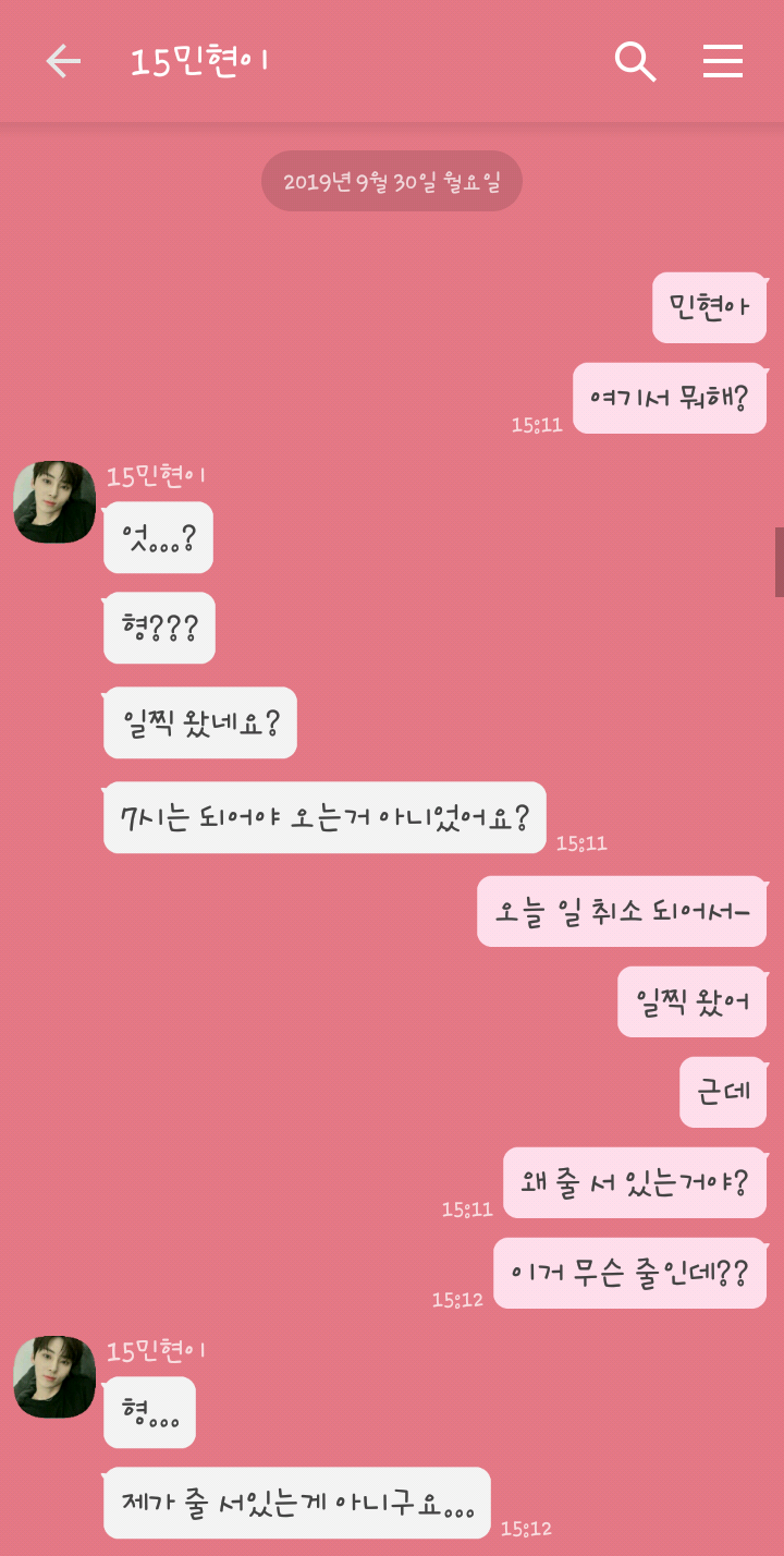  [워너원끼리 카톡하기] 비원대학교 030. 비상사태! 손님이 너무 많아!