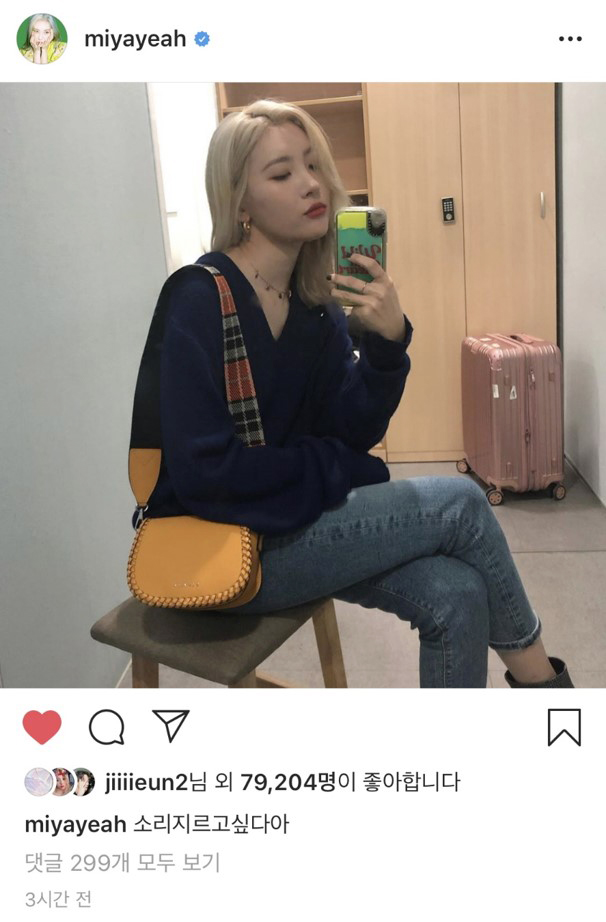  선미 인스타그램 패션, 천우희도 낀 가방 정보도 알려드림