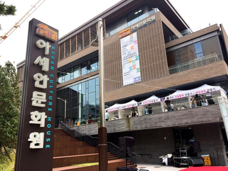  [해랑]단짠단짝 페스티벌 한•아세안 특별 정상회의 유치 기념