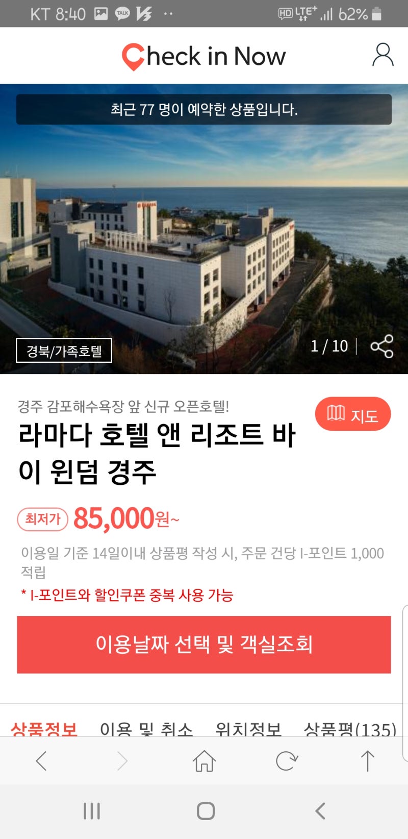 경주신상호텔 호텔예약어플 경주 라마다 환상의 바다 풍경 편리한 시설 좋아요 : 네이버 블로그