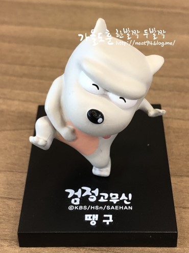 롯데리아에서 검정고무신 피규어 세트 득템!