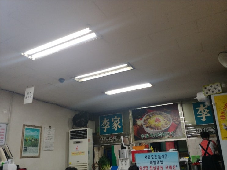  가양역 맛집 이가네 바지락칼국수 양이 푸짐~