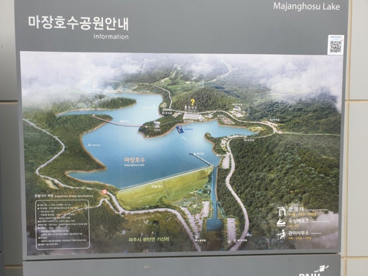  파주 마장호수 출렁다리 나들이  다녀왔어요