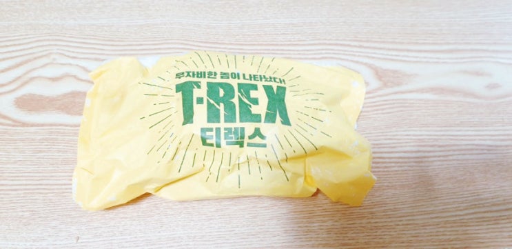  가심비 좋은 롯데리아 티렉스버거
