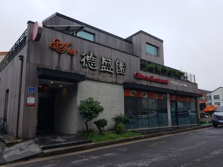  중화요리 맛집 덕성원/제주 쏠라티 미니버스 렌트 투어