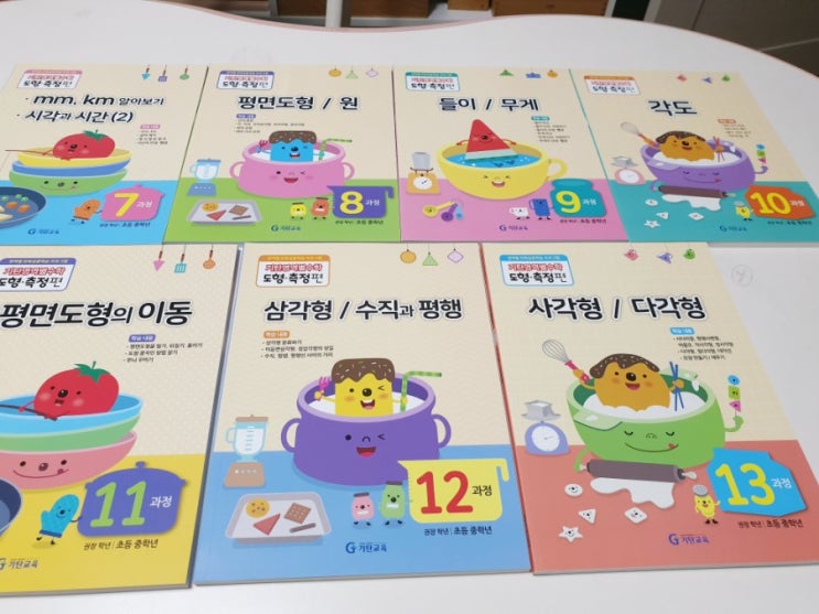  초등 수학 도형, 측정 부족한 부분은 기탄영역별수학으로 채워요 - 초등 중학년 과정