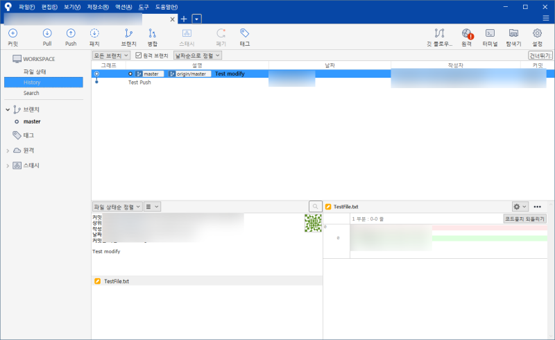NAS Git Server 셋팅 두 번째 with SourceTree : 네이버 블로그