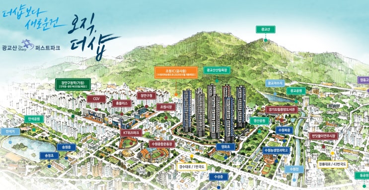  광교산 더샵 퍼스트파크 10월 분양예정