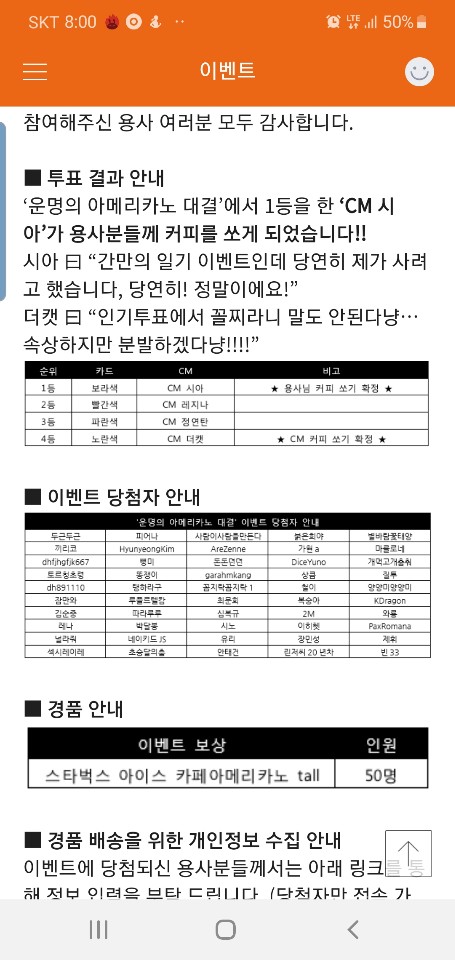  리니지2M 이벤트 당첨 외 모바일 사양 뇌피셜