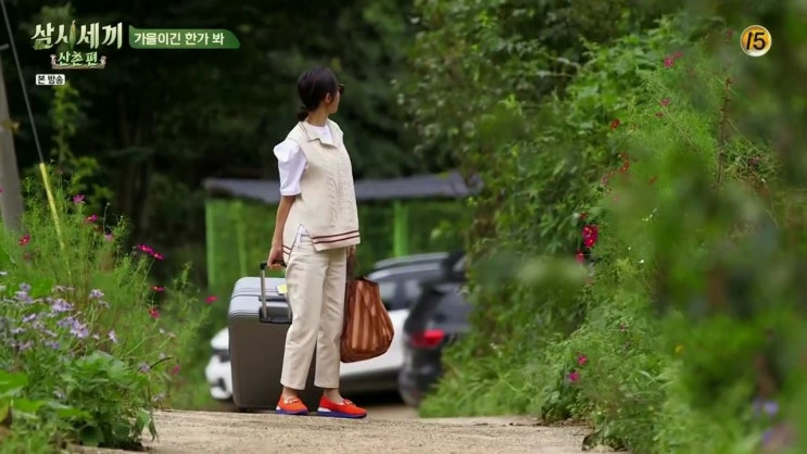  삼시세끼 산촌편 염정아 만다리나덕 캐리어 갖고파!