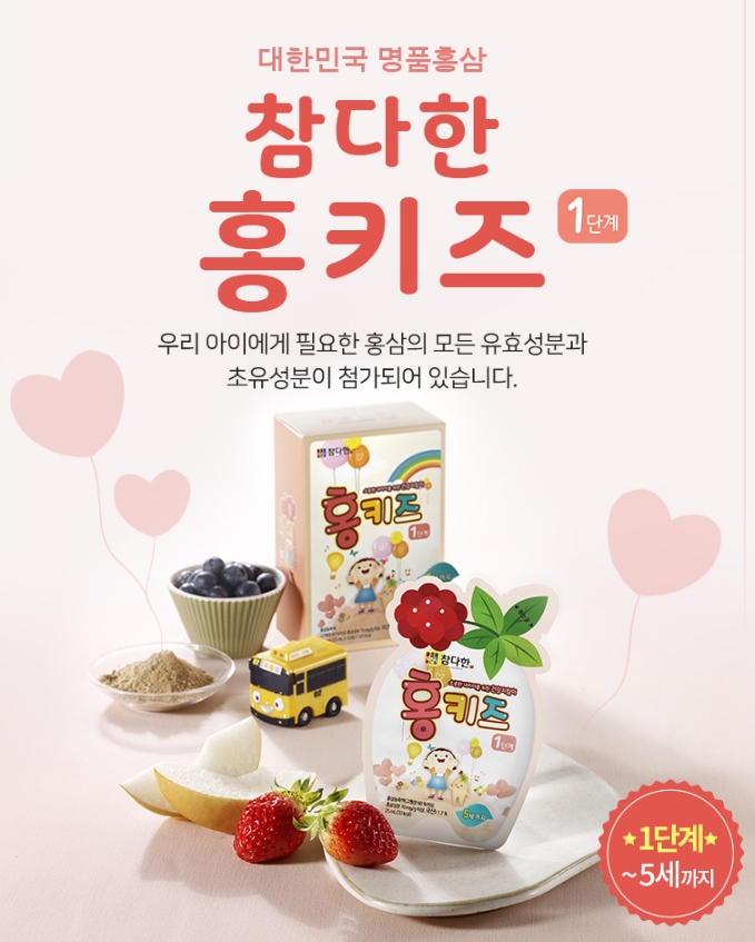  참다한홍삼 홍키즈 1단계