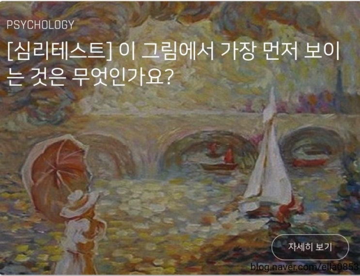  심리테스트