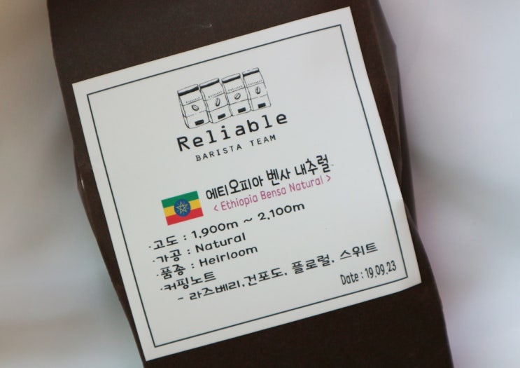  스페셜티 릴라이어블 원두 에티오피아 벤사 내추럴
